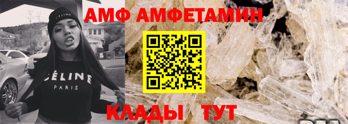 Amphetamine 98%  Вход с VPN  Нерюнгри 