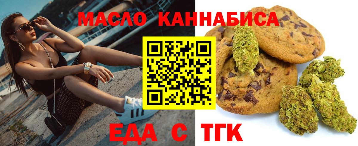 Cannafood марихуана  Вход с VPN  Нерюнгри 