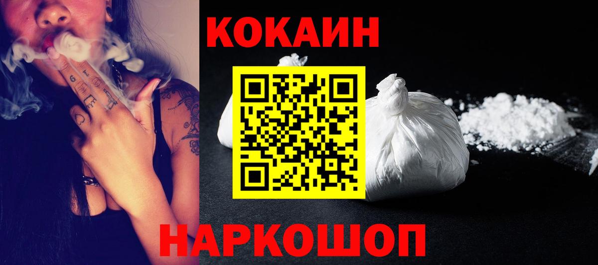 Нерюнгри  Кокаин  Вход с VPN  Кокаин Fish Scale  Cocaine Боливия 