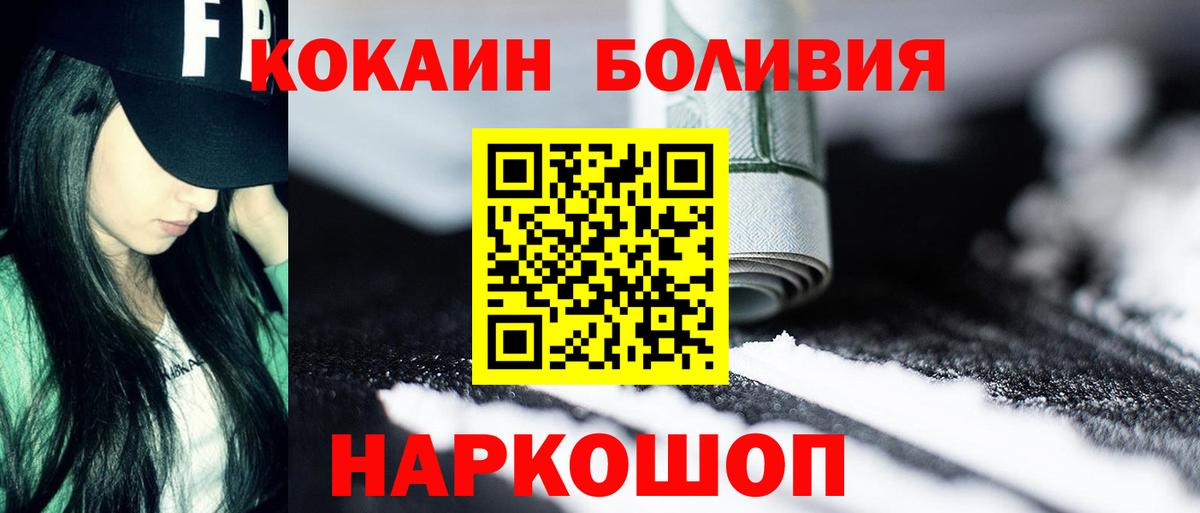 Cocaine Перу Нерюнгри