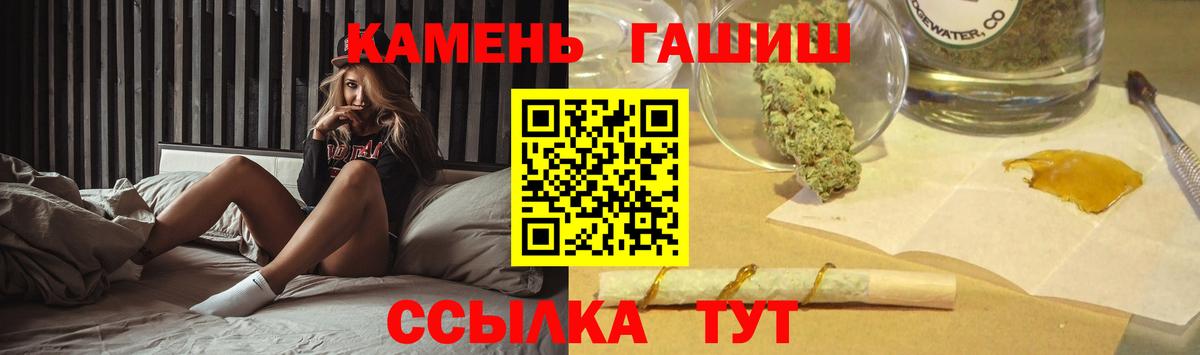 ГАШ хэш  ГАШИШ Premium  купить наркоту  Вход с VPN  Нерюнгри 