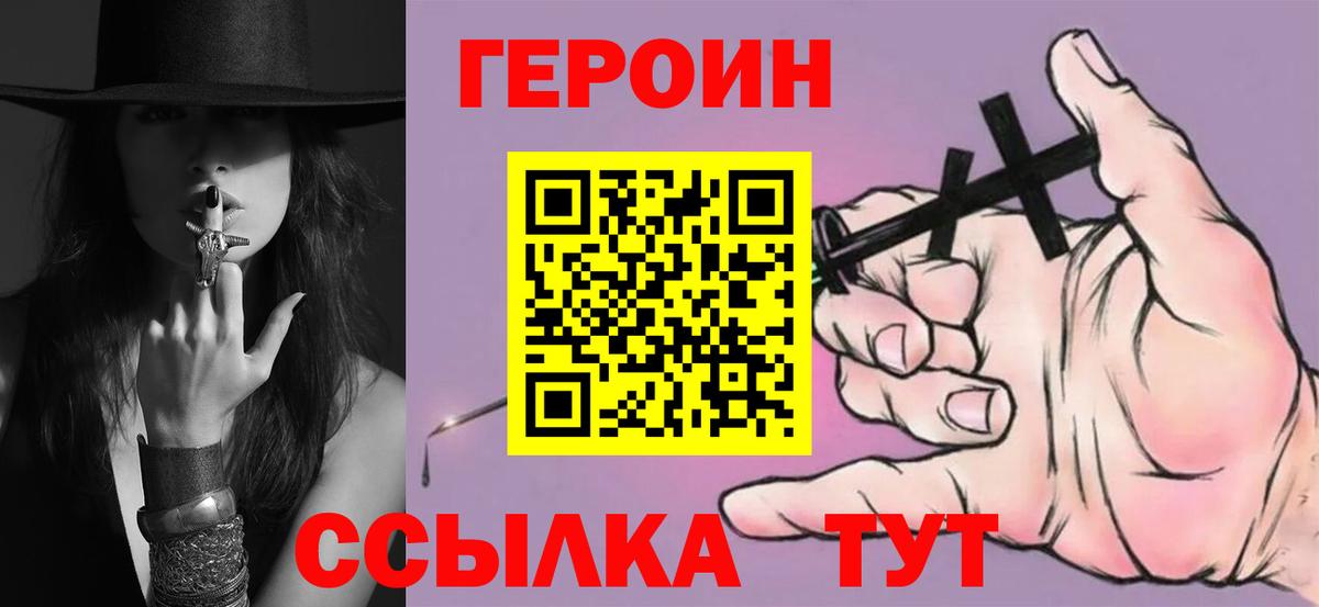 ГЕРОИН герыч  ГЕРОИН  Нерюнгри  Вход с VPN 