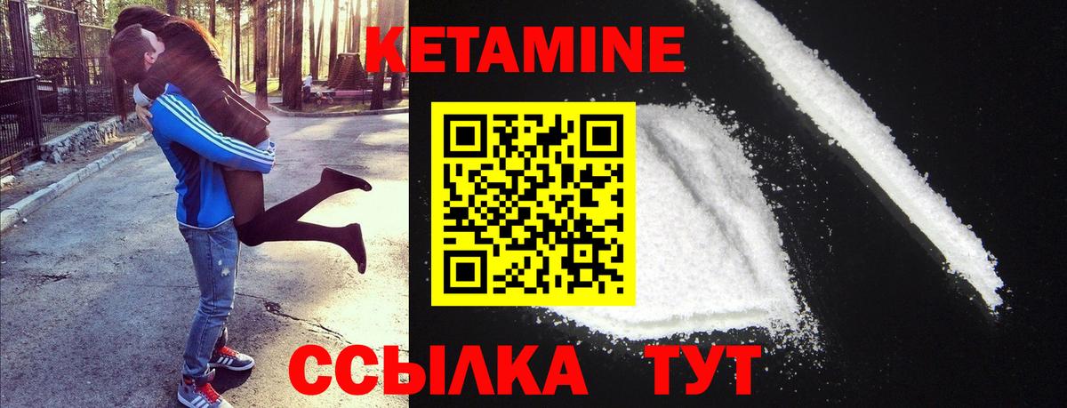 Нерюнгри  КЕТАМИН VHQ  Вход с VPN 