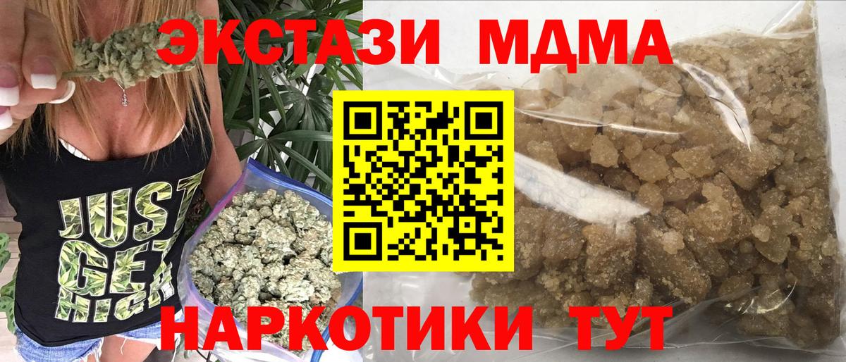 Нерюнгри  MDMA VHQ  MDMA crystal  МДМА  Вход с VPN 