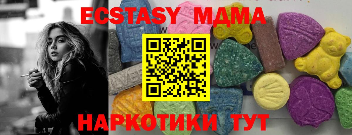 МДМА Molly Нерюнгри