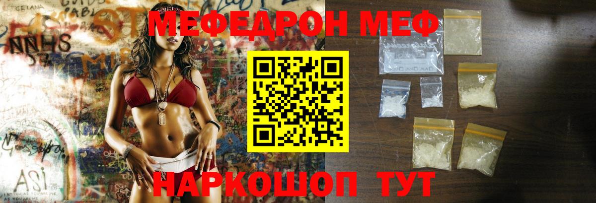 Меф мяу мяу мука Нерюнгри