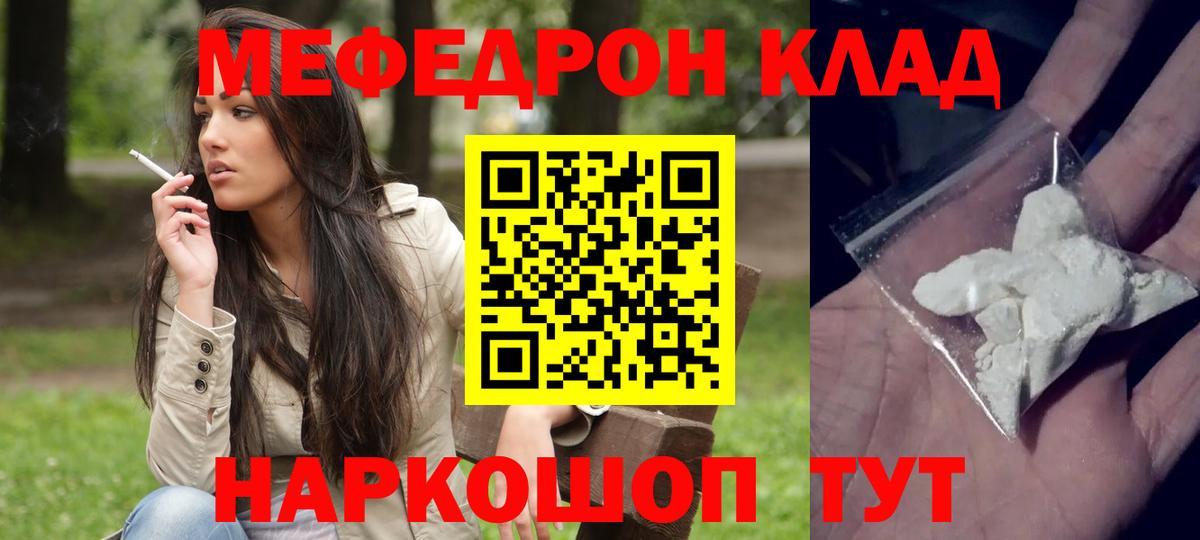 магазин продажи   Меф мяу мяу  Вход с VPN  Нерюнгри  МЯУ-МЯУ mephedrone 