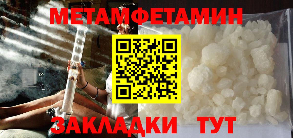 Метамфетамин кристалл  Вход с VPN  Нерюнгри  Метамфетамин кристалл 